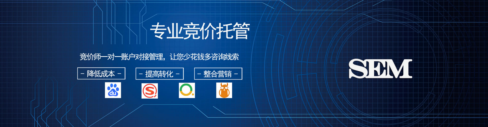 宁波竞价代运营