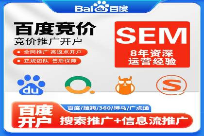 搜索开户返点政策下的用户行为分析案例